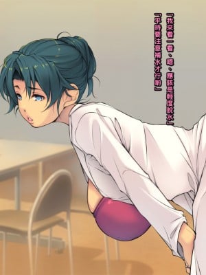 [いちごクレープ大盛組 (横十輔)] 孕まセックスな放課後【ムッチリ人妻先生へ中出し】part2_045_043