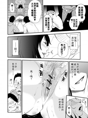 [プリ坊] 民パコ妻4 〜深田瑠莉の場合〜_00_30