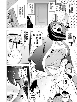 [プリ坊] 民パコ妻4 〜深田瑠莉の場合〜_00_32
