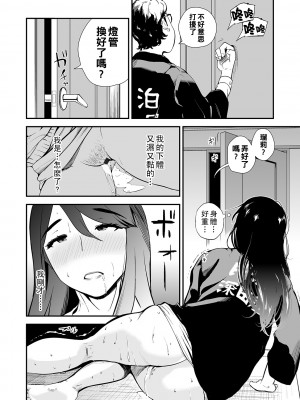 [プリ坊] 民パコ妻4 〜深田瑠莉の場合〜_00_36