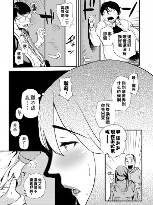 [プリ坊] 民パコ妻4 〜深田瑠莉の場合〜_00_37