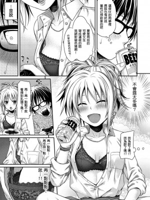 [40010試作型]偷偷插入 轟媽無修正版_096