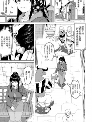 [来太] 異世界風俗エステ 第1話 (COMIC BAVEL 2022年7月号) [逃亡者×真不可视汉化组] [無修正] [DL版]_23
