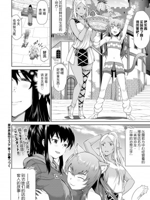 [来太] 異世界風俗エステ 第1話 (COMIC BAVEL 2022年7月号) [逃亡者×真不可视汉化组] [無修正] [DL版]_24