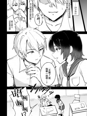 [あや鳥] 秘密の日課 (COMIC BAVEL 2022年7月号) [莉赛特汉化组] [無修正] [DL版]_006
