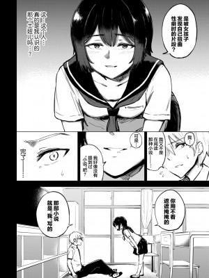 [あや鳥] 秘密の日課 (COMIC BAVEL 2022年7月号) [莉赛特汉化组] [無修正] [DL版]_008