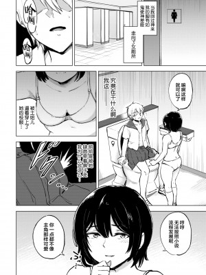 [あや鳥] 秘密の日課 (COMIC BAVEL 2022年7月号) [莉赛特汉化组] [無修正] [DL版]_010