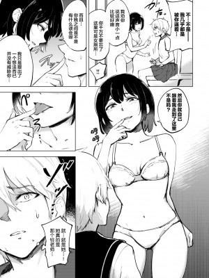 [あや鳥] 秘密の日課 (COMIC BAVEL 2022年7月号) [莉赛特汉化组] [無修正] [DL版]_011