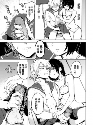 [あや鳥] 秘密の日課 (COMIC BAVEL 2022年7月号) [莉赛特汉化组] [無修正] [DL版]_013