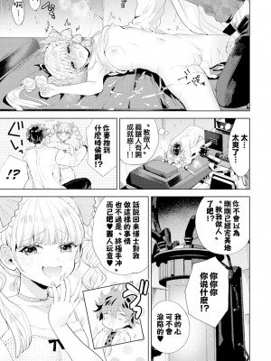 [茨芽ヒサ] わからせ ドール (COMIC BAVEL 2022年4月号) [莉赛特汉化组] [無修正] [DL版]_023