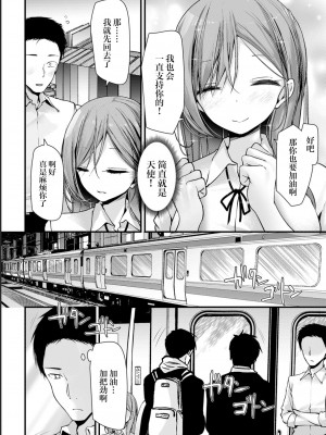 [大嘘] オナホ教室 新学期 レッスン 7 (COMIC BAVEL 2022年2月号) [自宅用汉化] [無修正] [DL版]_002