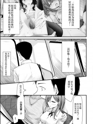 [大嘘] オナホ教室 新学期 レッスン 7 (COMIC BAVEL 2022年2月号) [自宅用汉化] [無修正] [DL版]_003
