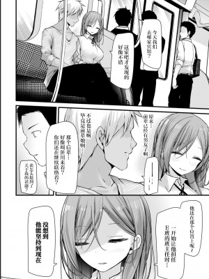 [大嘘] オナホ教室 新学期 レッスン 7 (COMIC BAVEL 2022年2月号) [自宅用汉化] [無修正] [DL版]_004