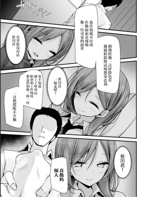 [大嘘] オナホ教室 新学期 レッスン 7 (COMIC BAVEL 2022年2月号) [自宅用汉化] [無修正] [DL版]_007
