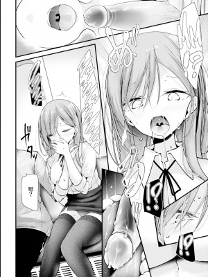 [大嘘] オナホ教室 新学期 レッスン 7 (COMIC BAVEL 2022年2月号) [自宅用汉化] [無修正] [DL版]_008