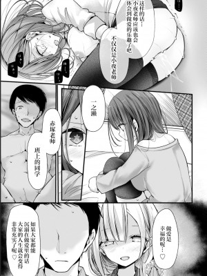 [大嘘] オナホ教室 新学期 レッスン 7 (COMIC BAVEL 2022年2月号) [自宅用汉化] [無修正] [DL版]_023