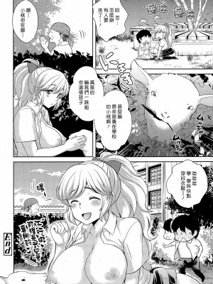 [上杉響士郎] 僕の小夏先輩と野外活動 (COMIC 天魔 2015年4月号) [中国翻訳] [DL版]_20