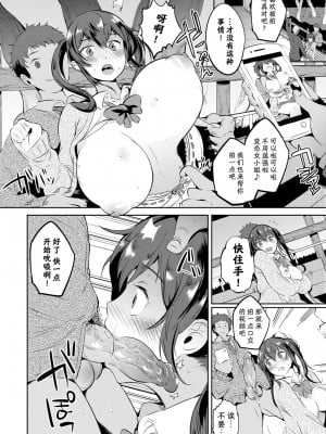 [あくま] 自撮り少女 (COMIC BAVEL 2017年6月号) [夜空下的萝莉汉化] [無修正] [DL版]_002