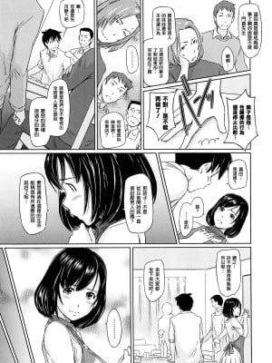 [如月群真] 常春荘へようこそ [無修正]_011