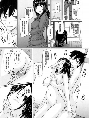 [如月群真] 常春荘へようこそ [無修正]_019