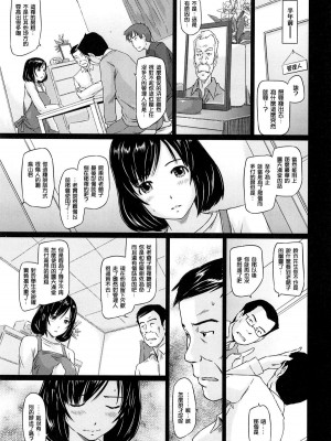 [如月群真] 常春荘へようこそ [無修正]_033