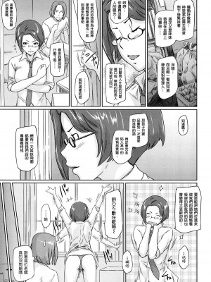 [如月群真] 常春荘へようこそ [無修正]_055