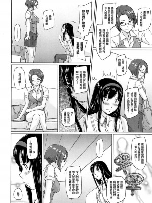 [如月群真] 常春荘へようこそ [無修正]_058