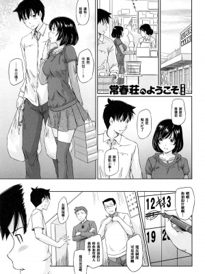 [如月群真] 常春荘へようこそ [無修正]_077