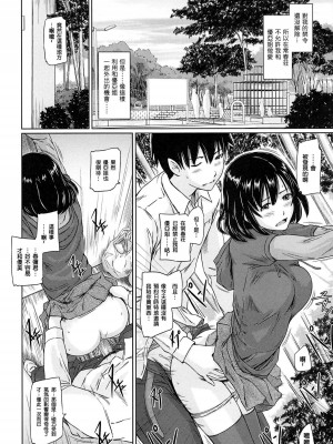 [如月群真] 常春荘へようこそ [無修正]_078