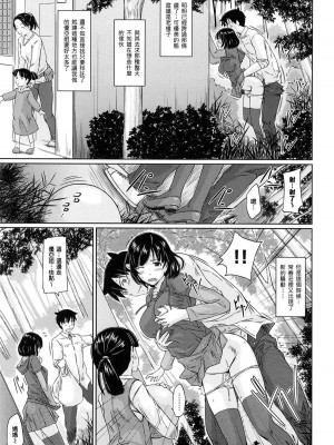 [如月群真] 常春荘へようこそ [無修正]_079