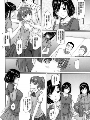 [如月群真] 常春荘へようこそ [無修正]_082
