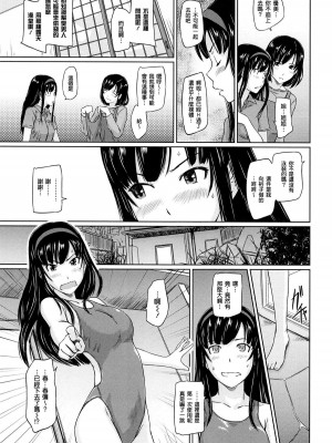 [如月群真] 常春荘へようこそ [無修正]_085