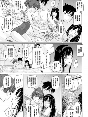 [如月群真] 常春荘へようこそ [無修正]_087