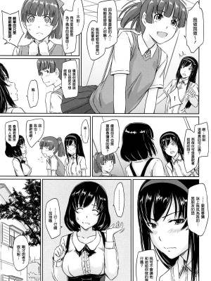 [如月群真] 常春荘へようこそ [無修正]_115
