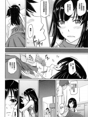 [如月群真] 常春荘へようこそ [無修正]_126