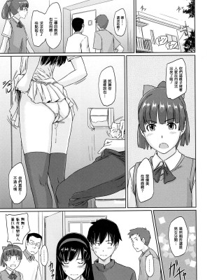 [如月群真] 常春荘へようこそ [無修正]_135
