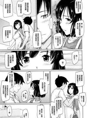 [如月群真] 常春荘へようこそ [無修正]_139
