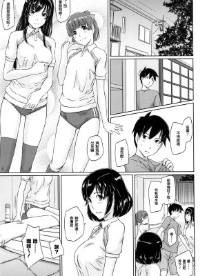 [如月群真] 常春荘へようこそ [無修正]_141