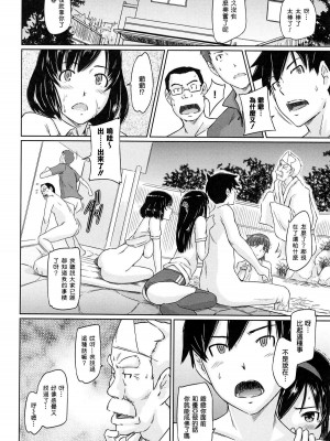 [如月群真] 常春荘へようこそ [無修正]_158