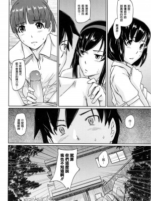 [如月群真] 常春荘へようこそ [無修正]_160