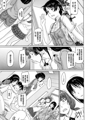 [如月群真] 常春荘へようこそ [無修正]_163