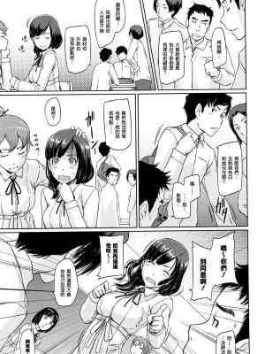 [如月群真] 常春荘へようこそ [無修正]_167