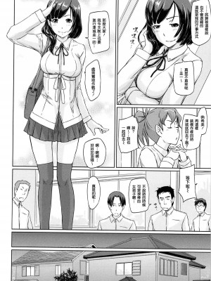 [如月群真] 常春荘へようこそ [無修正]_168