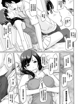 [如月群真] 常春荘へようこそ [無修正]_173
