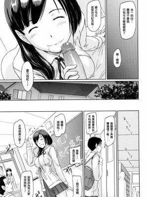 [如月群真] 常春荘へようこそ [無修正]_191