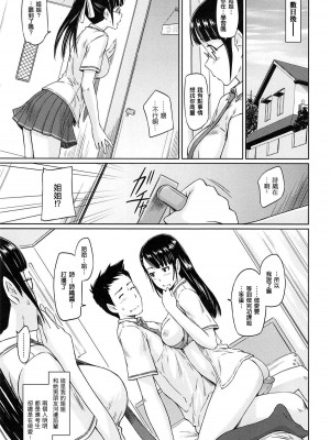 [如月群真] 常春荘へようこそ [無修正]_195