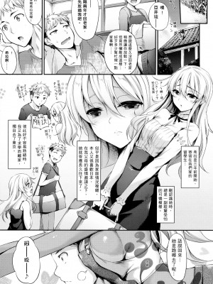 [中乃空] 向日葵カノジョ 向日葵女友 [無修正]_043