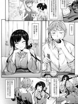 [中乃空] 向日葵カノジョ 向日葵女友 [無修正]_066