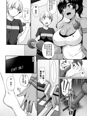 [中乃空] 向日葵カノジョ 向日葵女友 [無修正]_092