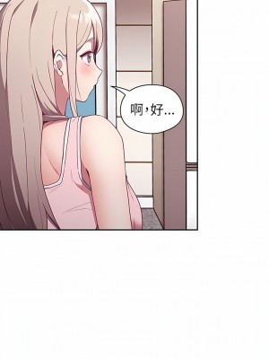 陌生的未婚妻 26-27話_26_6